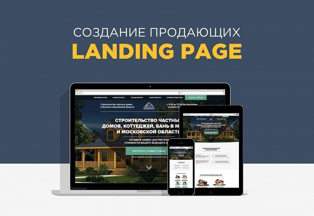 Разработка сайта для бизнеса в Бресте — веб-студия и локальное SEO